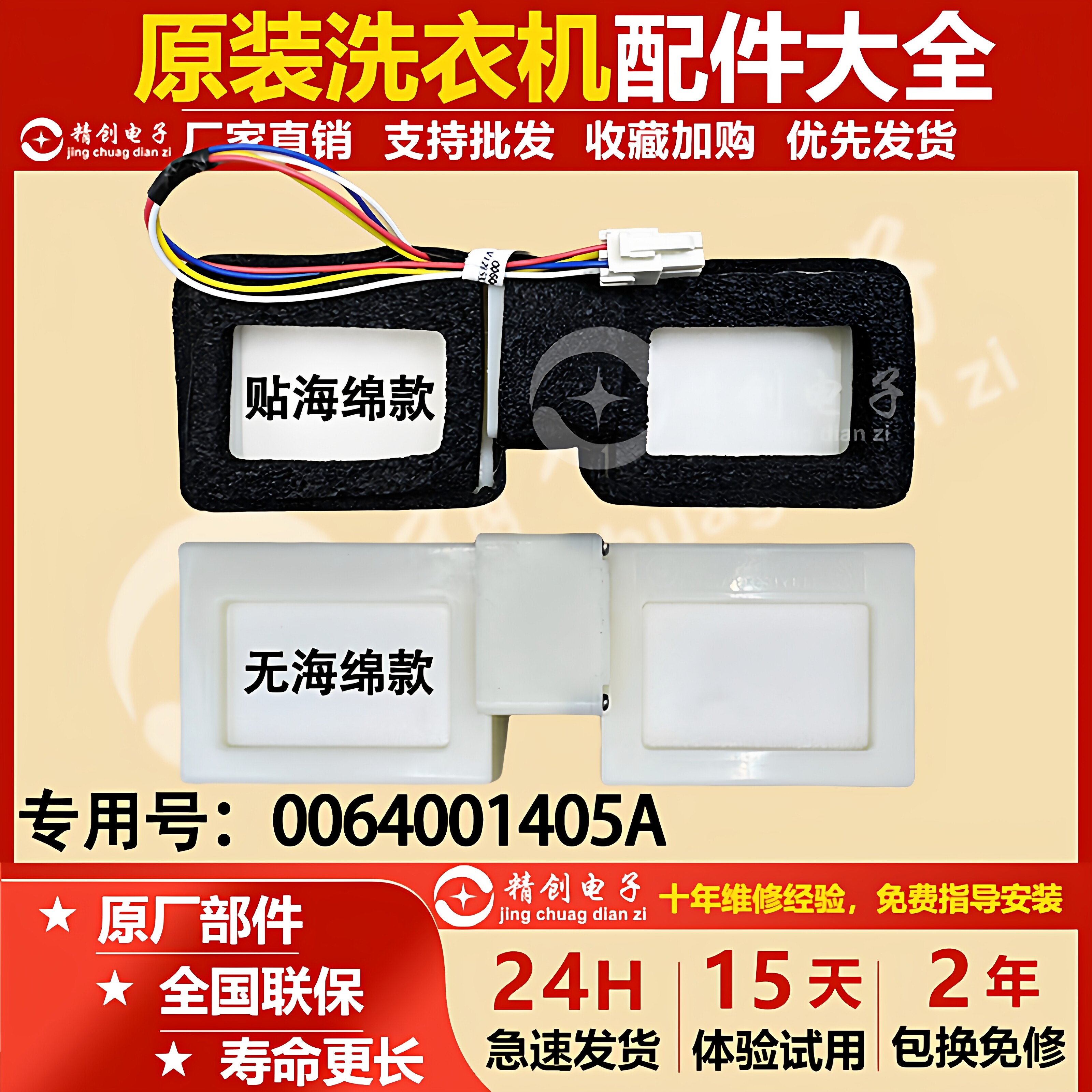 适用海尔冰箱BCD-218WDGS电动风门冷藏风门开关风道总成