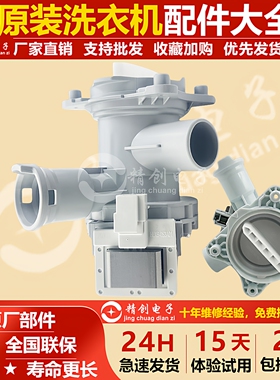 适用西门子洗衣机排水泵WM10S360TI/12S468TI/10S368TI排水电机