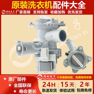 适用西门子洗衣机排水泵WM10S360TI/12S468TI/10S368TI排水电机