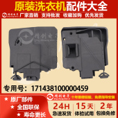 TG70 适合小天鹅滚筒洗衣机门锁门开关TG80 1411LPD 1211LP