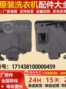 适合小天鹅滚筒洗衣机门锁门开关TG80/70-1411LPD(S) TG70-1211LP