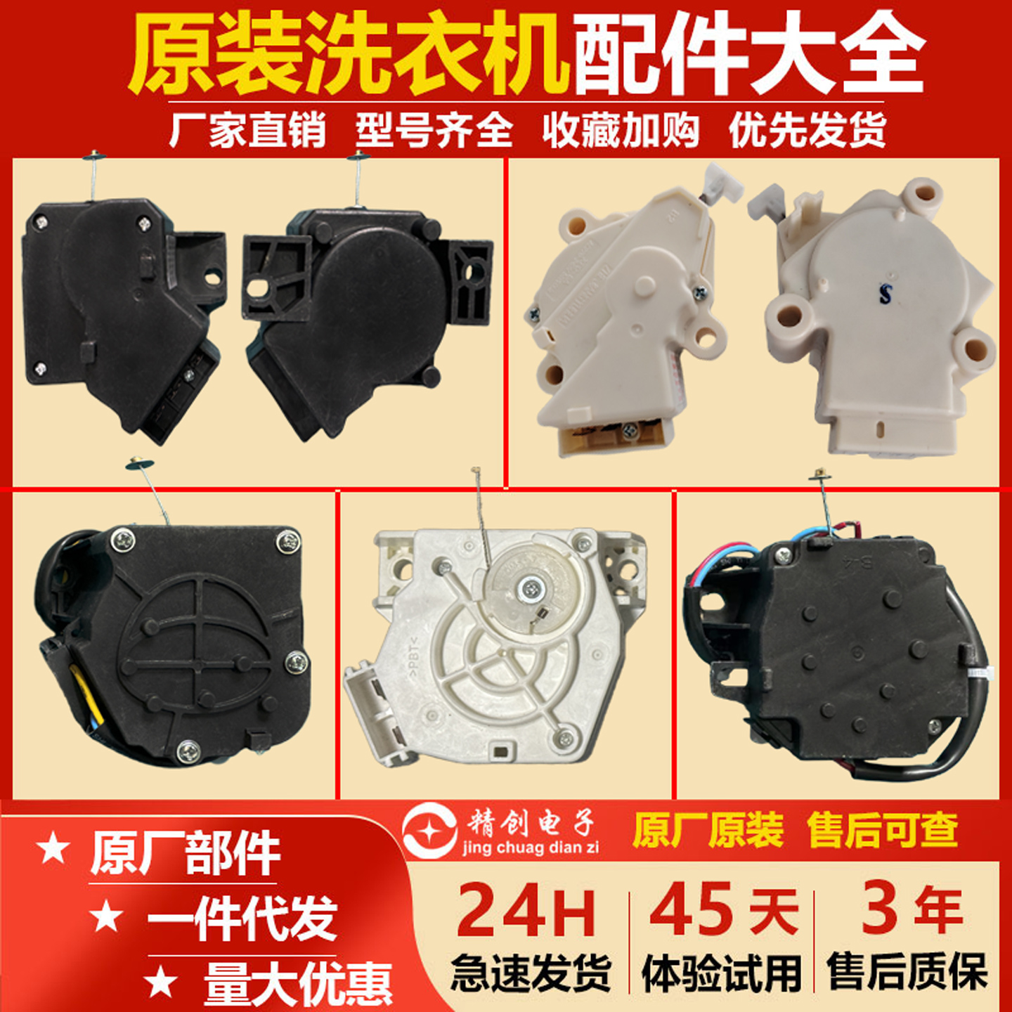 XPQ-6C2洗衣机排水阀6孔原装