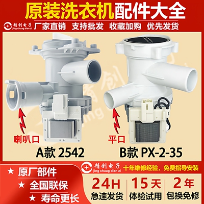 西门子滚筒洗衣机排水泵电机