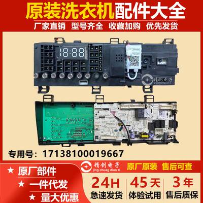 小天鹅滚筒洗衣机电脑板主板