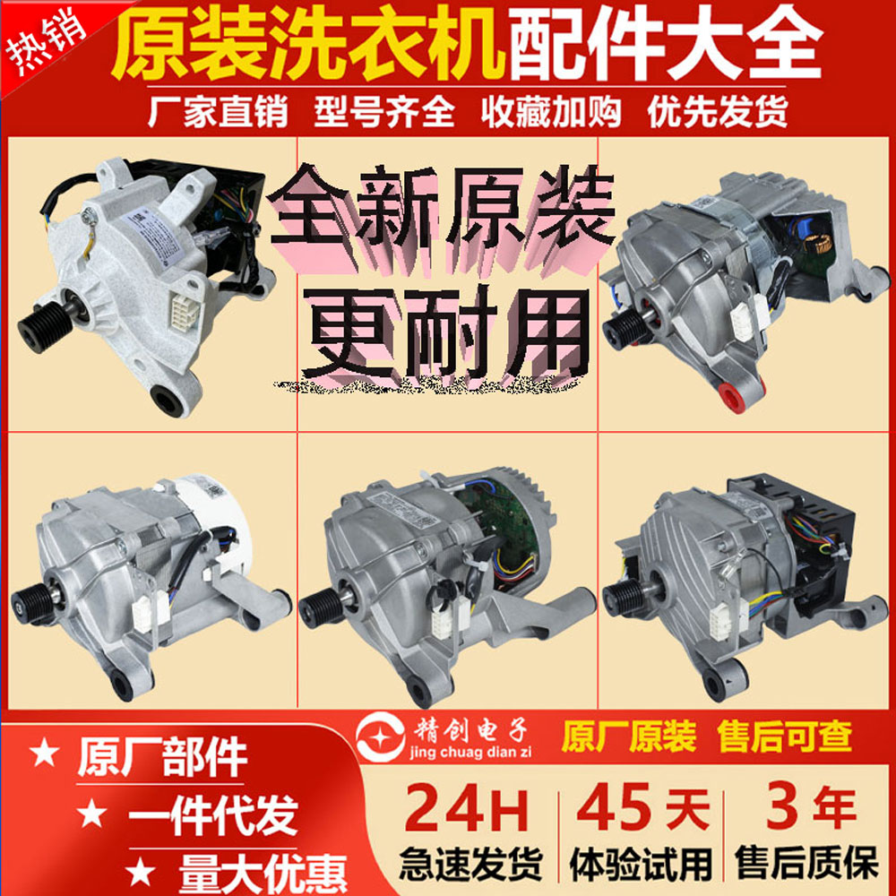 全新美的小天鹅滚筒洗衣机MD100V11D电机马达变频驱动板配件