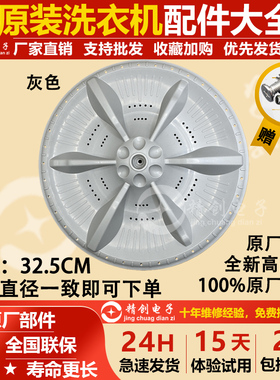 适用于美的MB72-3100H MB70V30W MB72V31洗衣机波轮转盘底盘 33CM