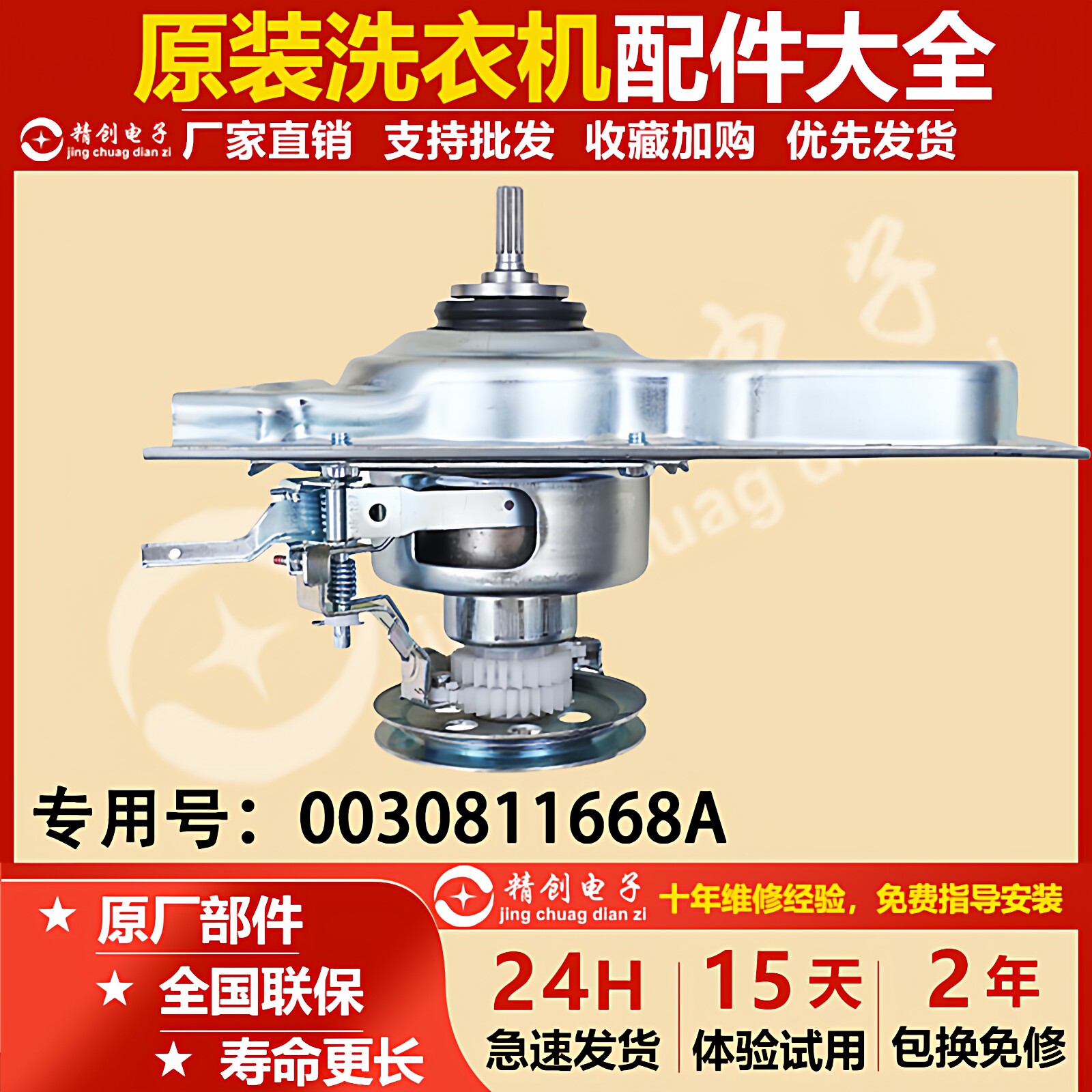 适用海尔洗衣机离合器XQS90-Z938 MS7598Z61U1 MS8518Z71U1