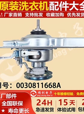 适用海尔洗衣机离合器XQS90-Z938 MS7598Z61U1 MS8518Z71U1