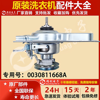 适用海尔洗衣机离合器XQS90-Z938 MS7598Z61U1 MS8518Z71U1