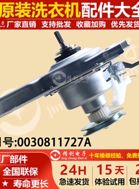 适用海尔洗衣机离合器EB100Z129/XQB100-Z228/218/106