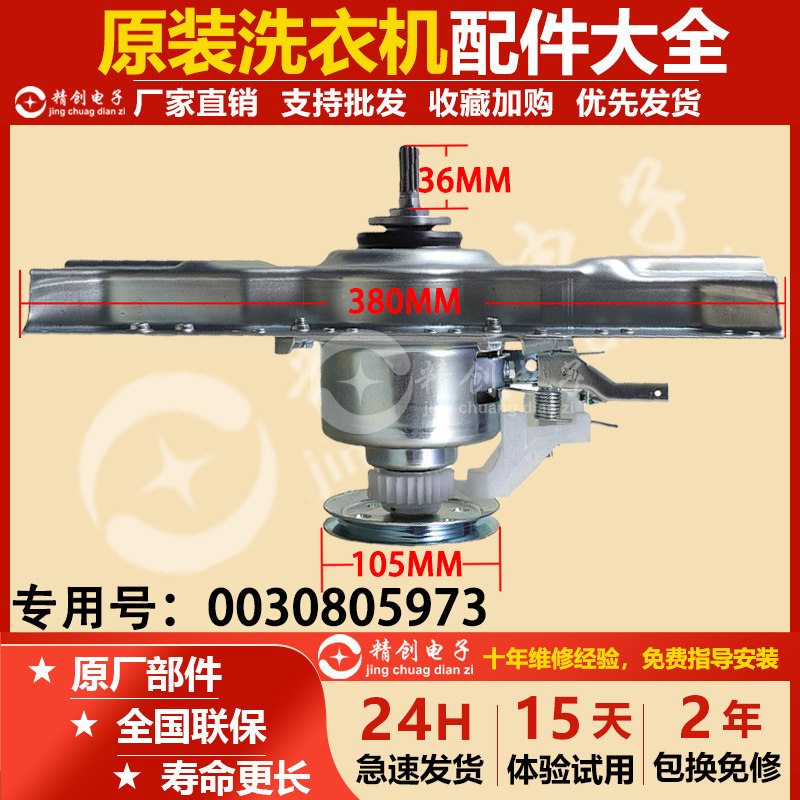 适用海尔洗衣机离合器总成0030805973全自动双动力离合器配件大全