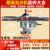 适用海尔洗衣机离合器0030805973 Z918减速轴5973 XQB75 M828