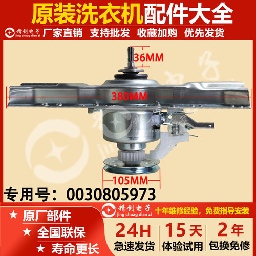 适用海尔洗衣机离合器XQB70/XQB75-M1268 AM/M1258 AM/ZH1216轴承
