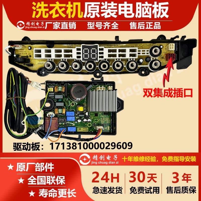 美的洗衣机电脑板MBS100T2WADY/PT2WADT主板小天鹅6388变频驱动板,大家电,洗衣机配件,淘宝优惠券,粉丝福利购,淘宝优惠卷