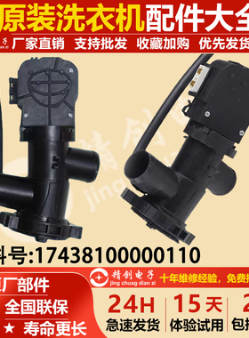 小天鹅滚筒洗衣机XPQ-6C2 QA12-99排水泵TG70 80 90 100-1411DXS