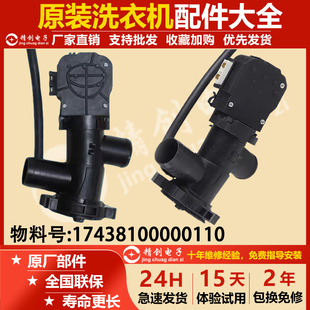 80排水泵QA12 适用小天鹅美 滚筒洗衣机MG TG70 6C2 99排水阀XPQ