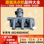 适用海尔洗衣机EG10014B39GU1进水阀0024000404C电磁阀FCT B33