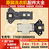 格兰仕滚筒洗衣机XQG60 A708C A7308 原装 A512V A7608门锁门开关