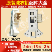 松下滚筒洗衣机门锁XQG60 E6022 E6021 原装 EA6021 EA6022门开关