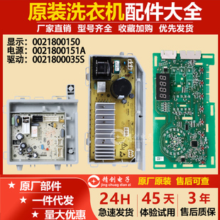 适用海尔洗衣机电脑板G100818BG/G100818HBG/@G80B36W变频板主板