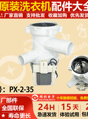 适用西门子滚筒洗衣机排水泵电机 family1095 1085 1800XS WM4105