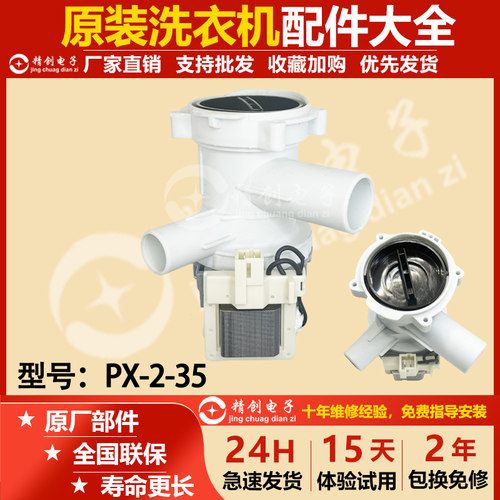 适用西门子滚筒洗衣机排水泵电机 family1095 1085 1800XS WM4105