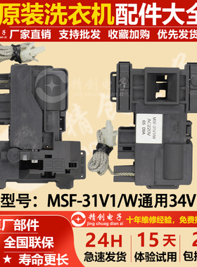 适用松下滚筒洗衣机XQG90-E9A2H/P门锁EG925门开关E902H EG92T/N