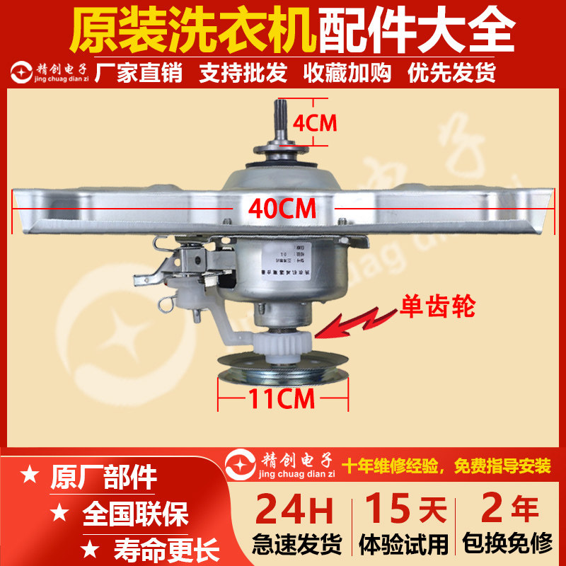 适用三洋洗衣机离合器XQB46-376A XQB65-Y1036S/1058US/M7251
