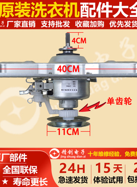 适用三洋荣事达洗衣机离合器RB9017ES 8017ES RB9017S WT7027MOR
