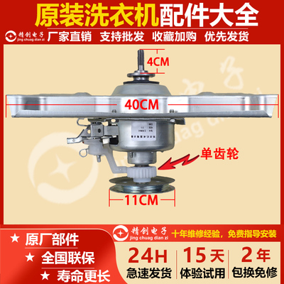 适用三洋洗衣机离合器XQB70-S1056 -S750Z 60-M856 496 XQB46-476