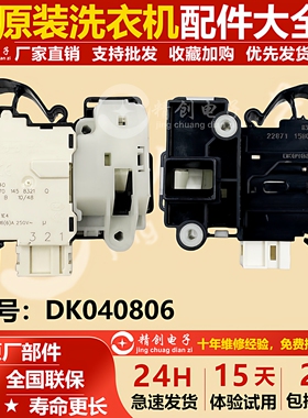 适用云米小米滚筒洗衣机XQG100MJ103W门锁XQG80MJ101 XHG100MJ202