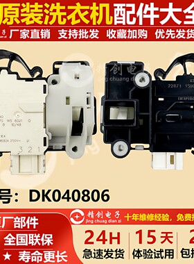 适用云米小米滚筒洗衣机门锁