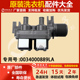 0034000889LA适用海尔洗衣机XQS100 BZ878进水阀双头电磁阀 XQS90