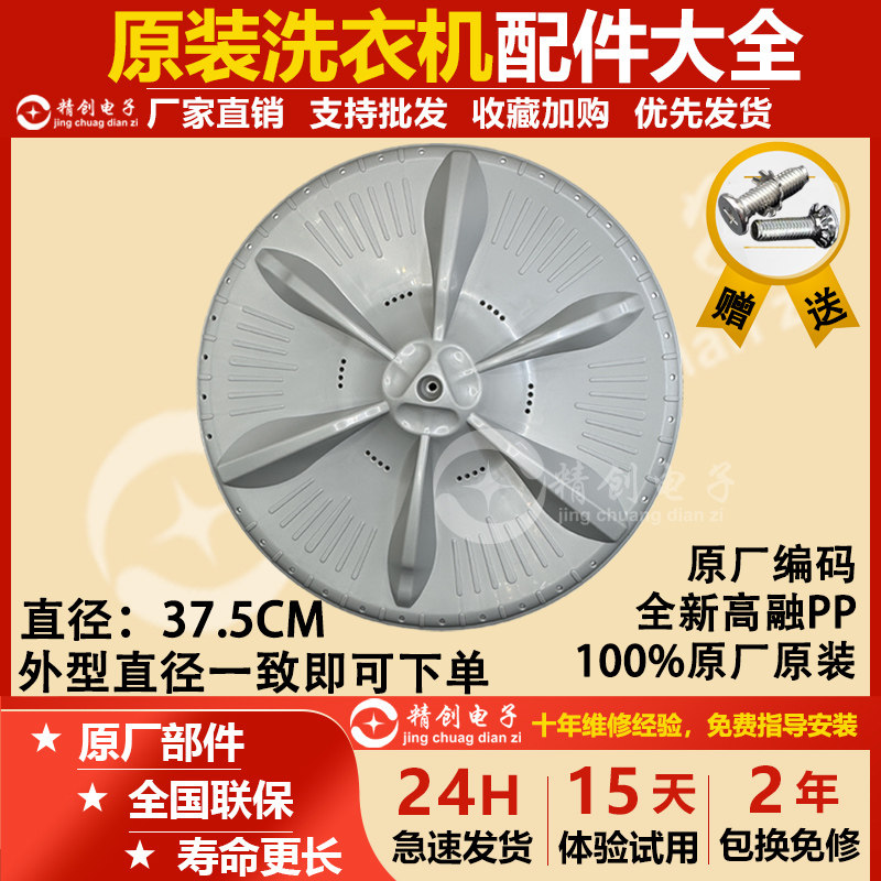 适用美的洗衣机MB80V331/MB80Q10/MB80V31@/MB80C11DM波轮全新