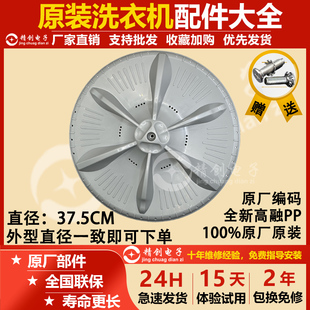 洗衣机波轮盘 转盘 美 37.5CM K3000G 配件 11齿全新 MB75