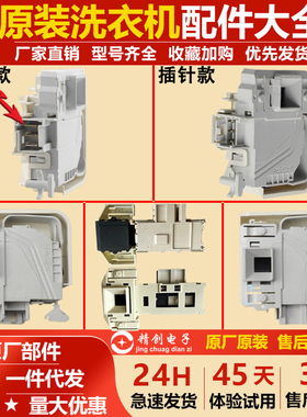 适用西门子滚筒洗衣机IQ500 IQ300 IQ100电子门锁配件博世门开关