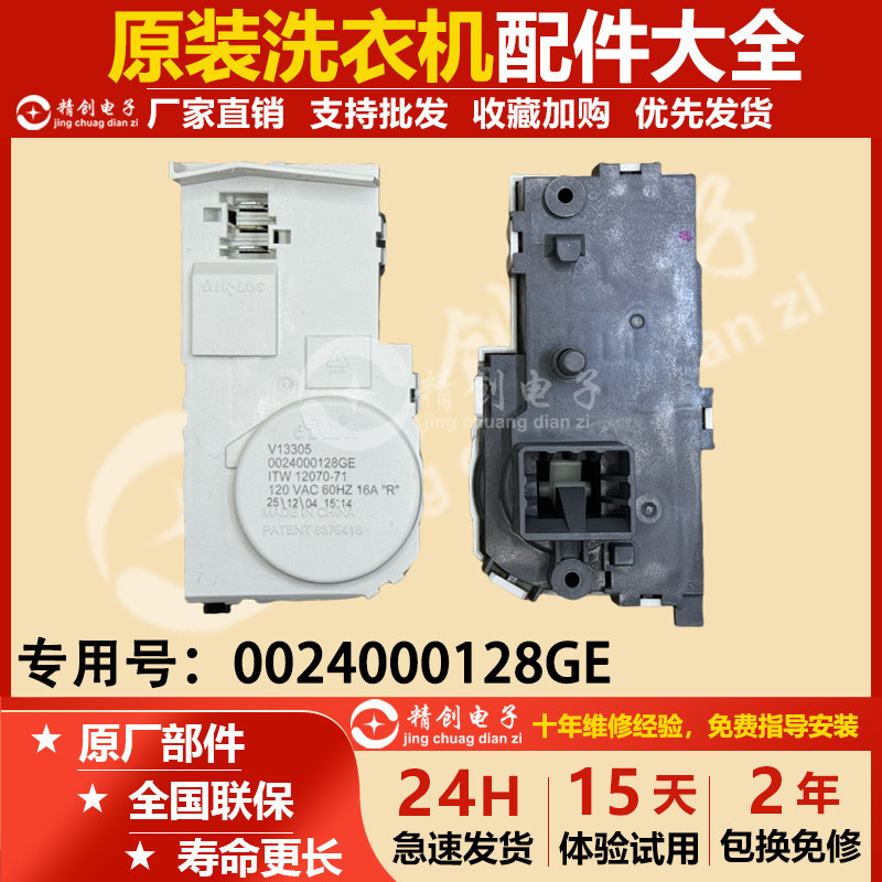 海尔统帅卡萨帝微延时门锁