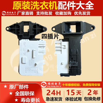 适配小米米家滚筒洗衣机XHQG100MJ01门锁延时开关120300 10210026