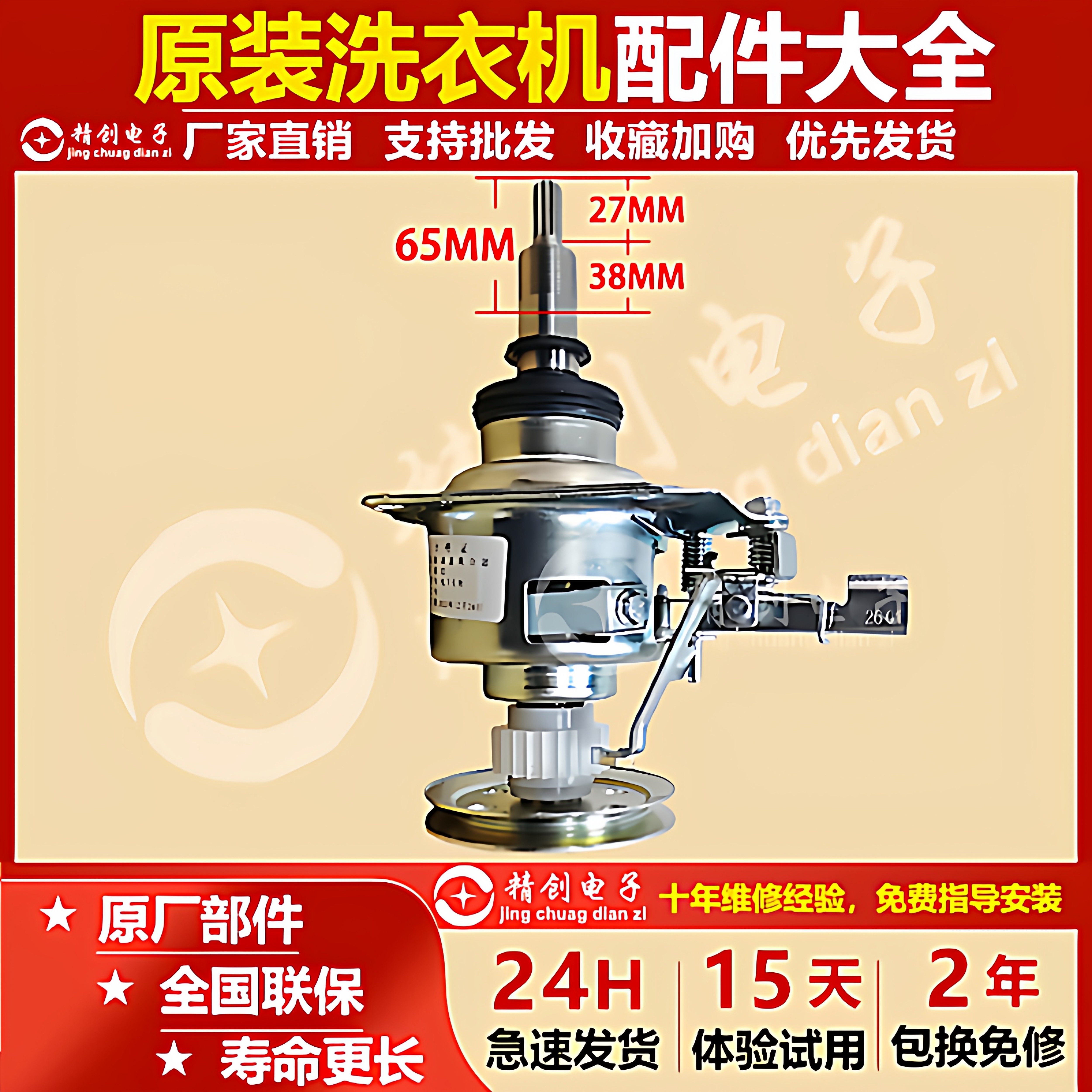 适用松下洗衣机离合器XQB75-T745U/Q711U/Q760U/T710U减速器总成
