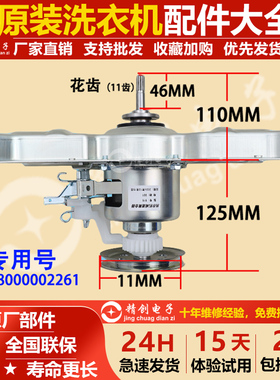 TB100V23H美的洗衣机离合器MB80V31小天鹅TB80V20 TB90/80-1818H