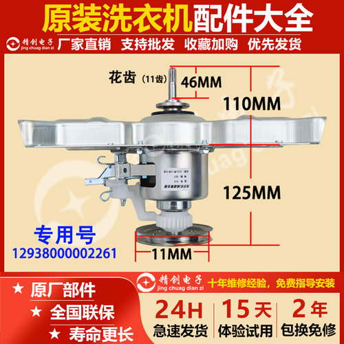 小天鹅洗衣机离合器总成