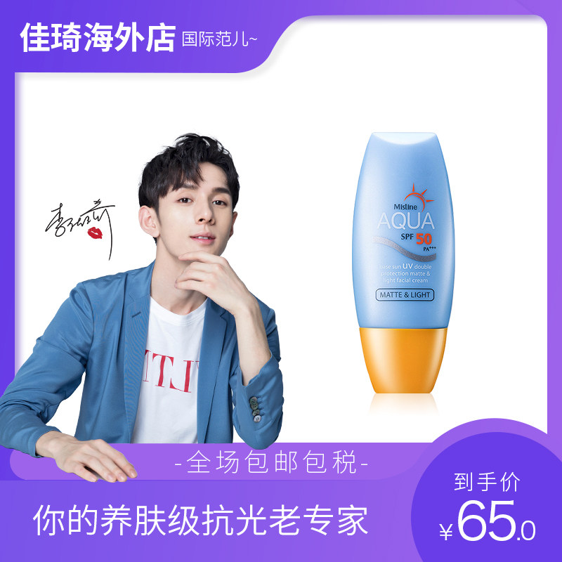 泰国Mistine小黄帽防晒霜SPF50防紫外线隔离提亮防止光老化防水汗|ruв категории Средства для ухода за собой, солнцезащитный крем - от Buy2taobao.com для оказания профессиональной услуги покупки агента Taobao