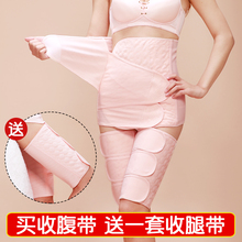产后收腹带薄款透气束缚带月子塑身孕妇顺产剖腹产绑产妇专用春夏