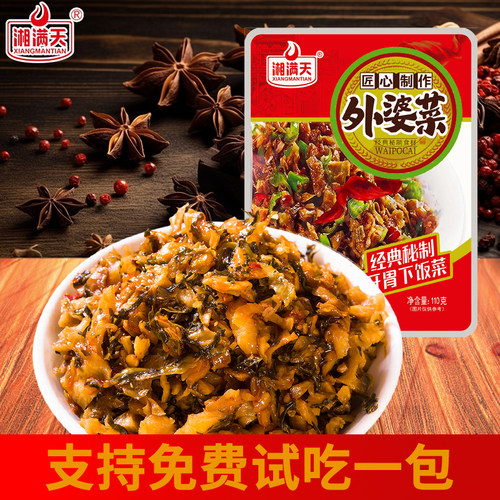 湖南特产免洗香辣袋装外婆菜