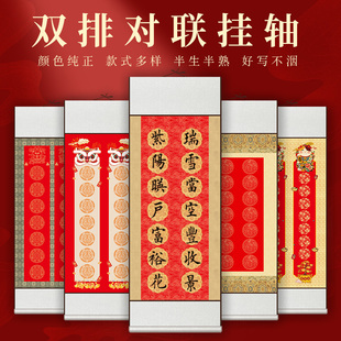 徽雨轩2026马年新款双排对联挂轴万年红空白手写宣纸春节送礼装饰挂画红色14字七言半生熟楹联作品书法卷轴