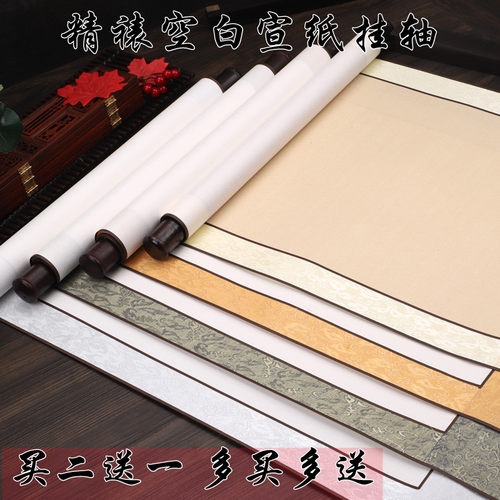 国画写意空白生宣宣纸挂轴横轴