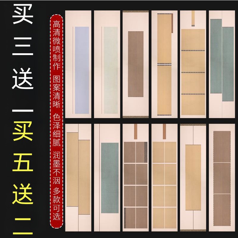 徽雨轩四尺对开微喷半生熟作品纸