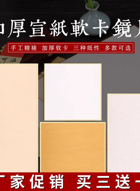徽雨轩A4A5加厚国画卡纸熟宣包金边楮皮麻纸仿古工笔画空白描半生半熟毛笔宣纸书法作品专用纸宣纸作品纸