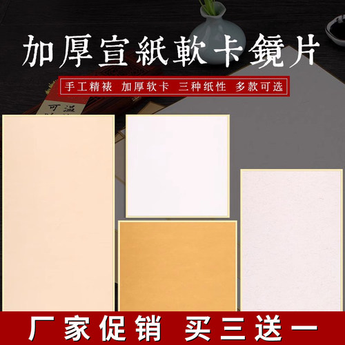 工笔画国画加厚作品金边创作卡纸