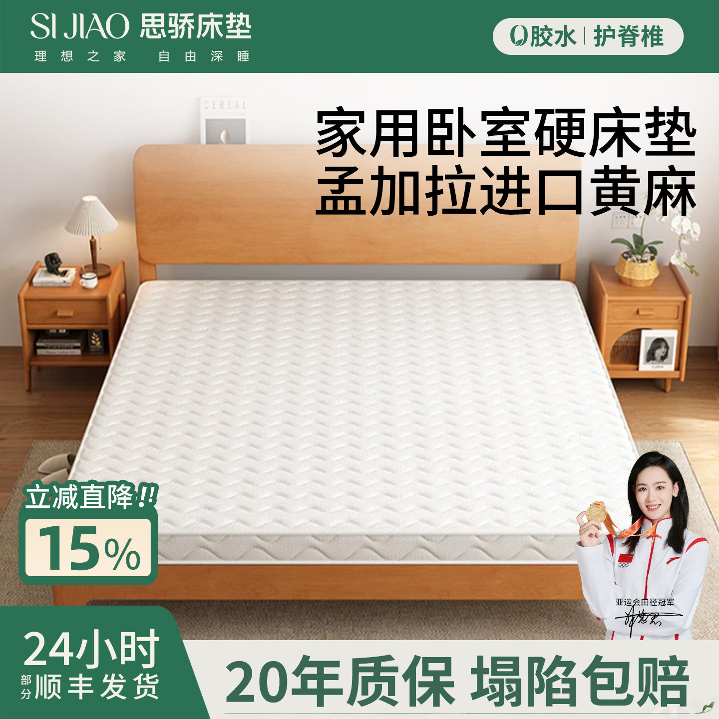 天然椰棕床垫家用卧室硬垫子1米8床可折叠儿童护腰护脊黄麻硬床垫